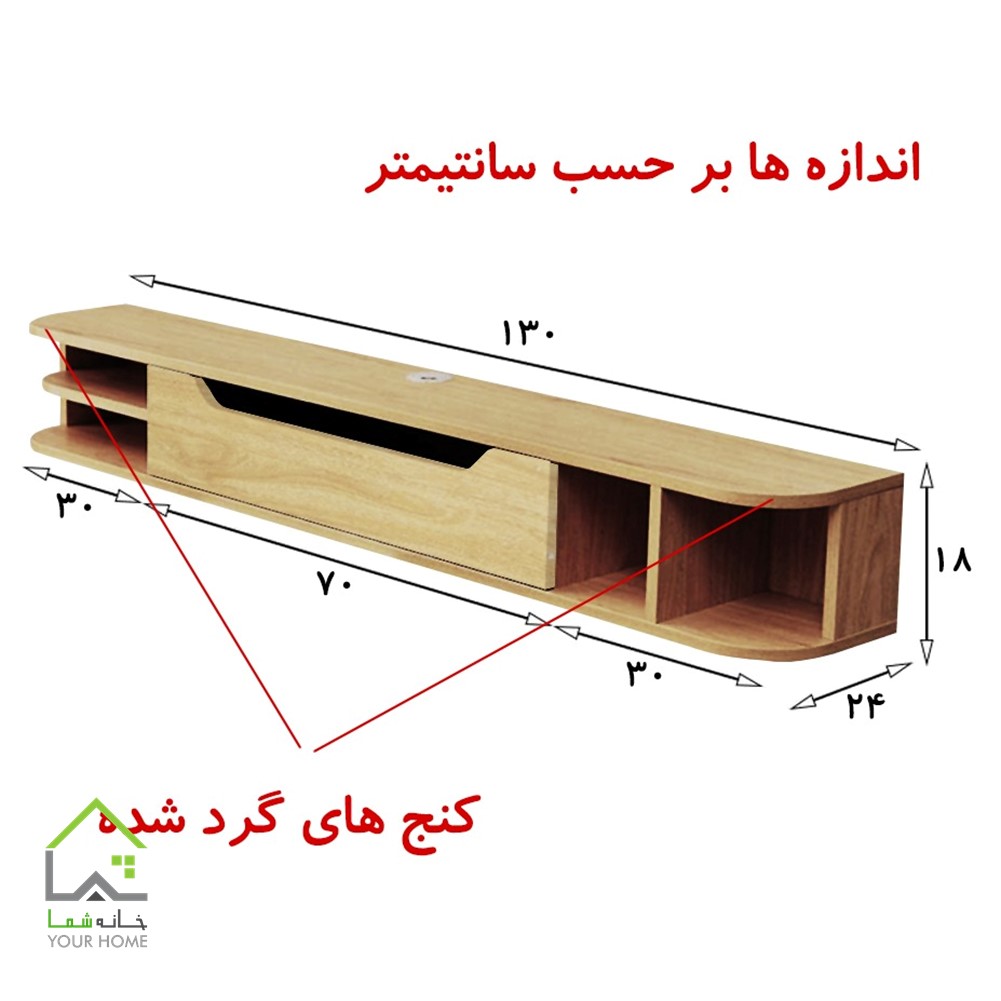 میز تلویزیون دیواری جردن